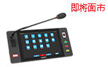 无纸化多媒体会议终端 无纸化多媒体会议终端