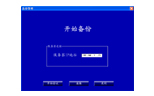 控制电脑双机热备份软件模块 控制电脑双机热备份软件模块
